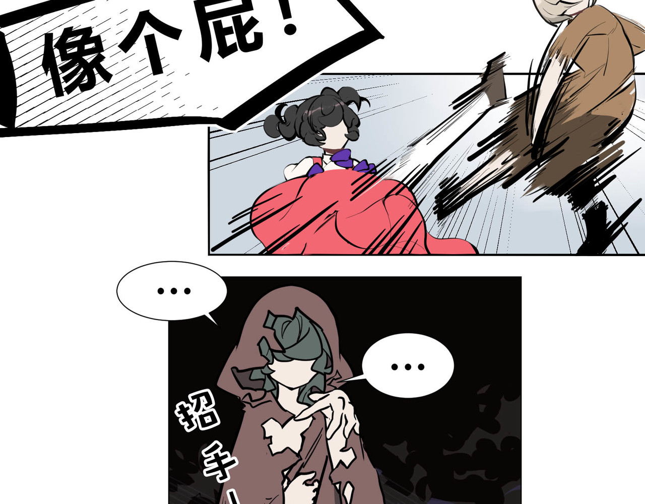 快放！空岛 【006】尺寸相当的队友 第39页