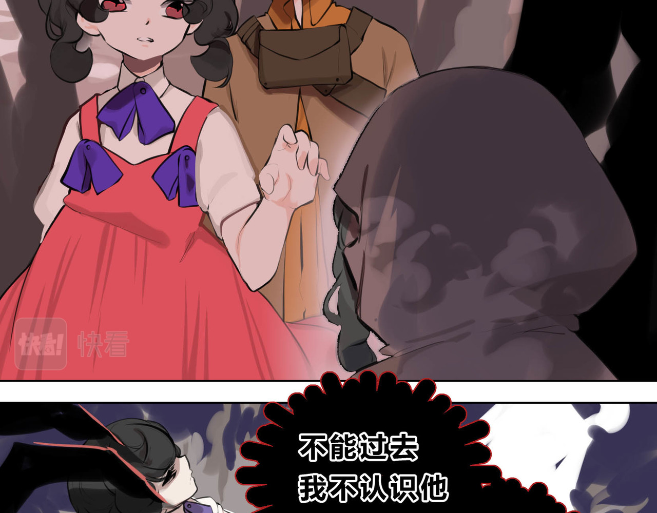 快放！空岛 【006】尺寸相当的队友 第41页