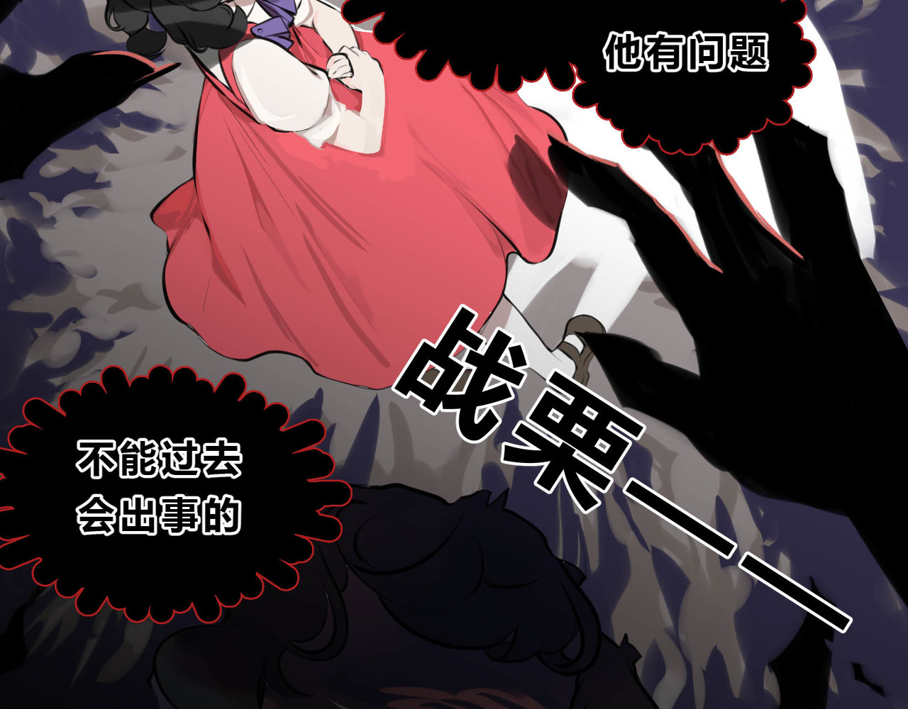 快放！空岛 【006】尺寸相当的队友 第42页
