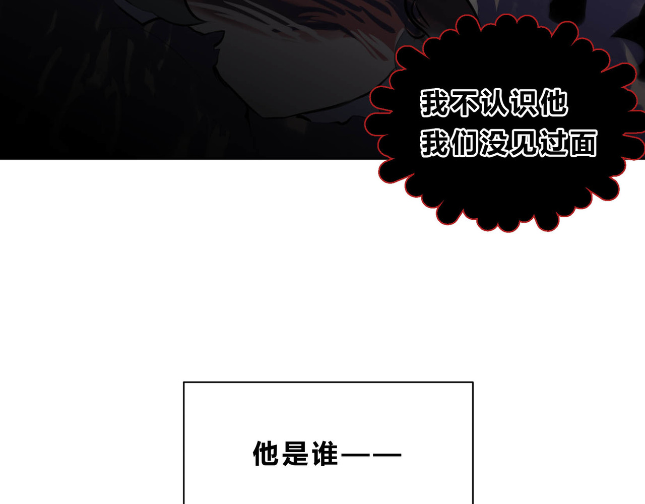 快放！空岛 【006】尺寸相当的队友 第43页