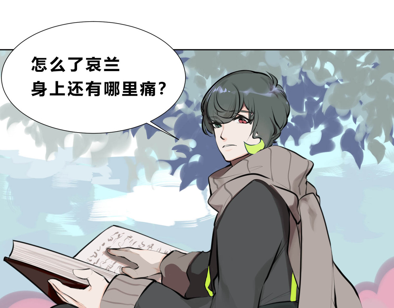 快放！空岛 【006】尺寸相当的队友 第46页