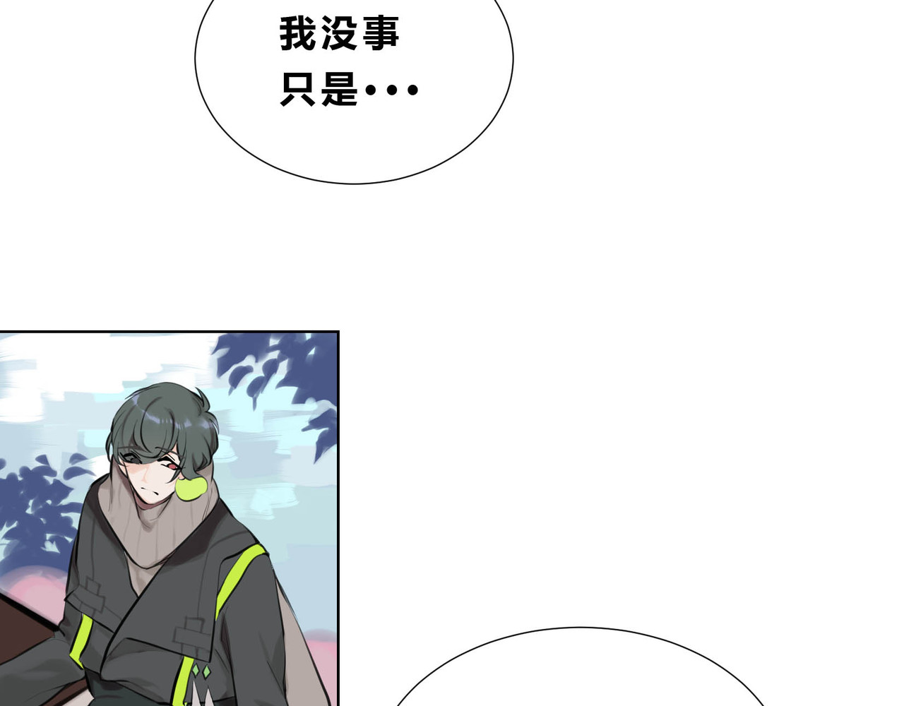 快放！空岛 【006】尺寸相当的队友 第48页