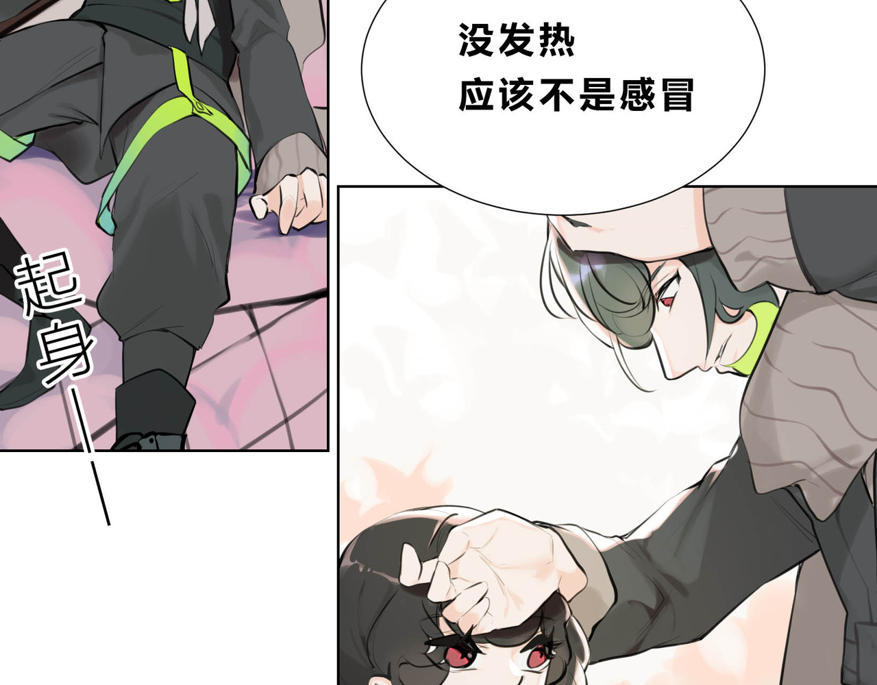 快放！空岛 【006】尺寸相当的队友 第49页
