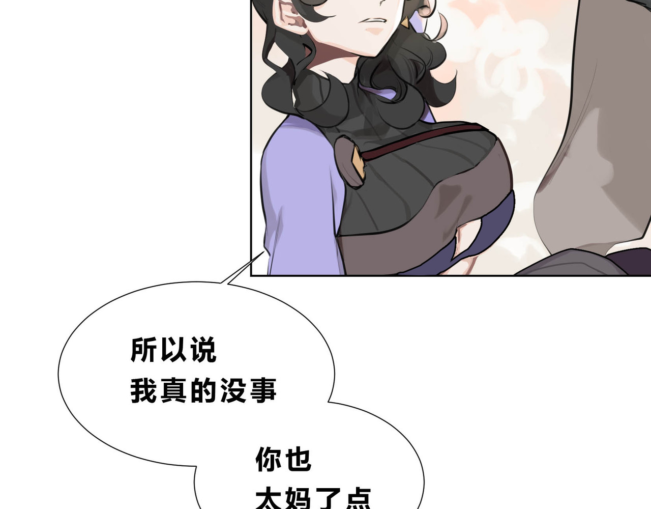 快放！空岛 【006】尺寸相当的队友 第50页