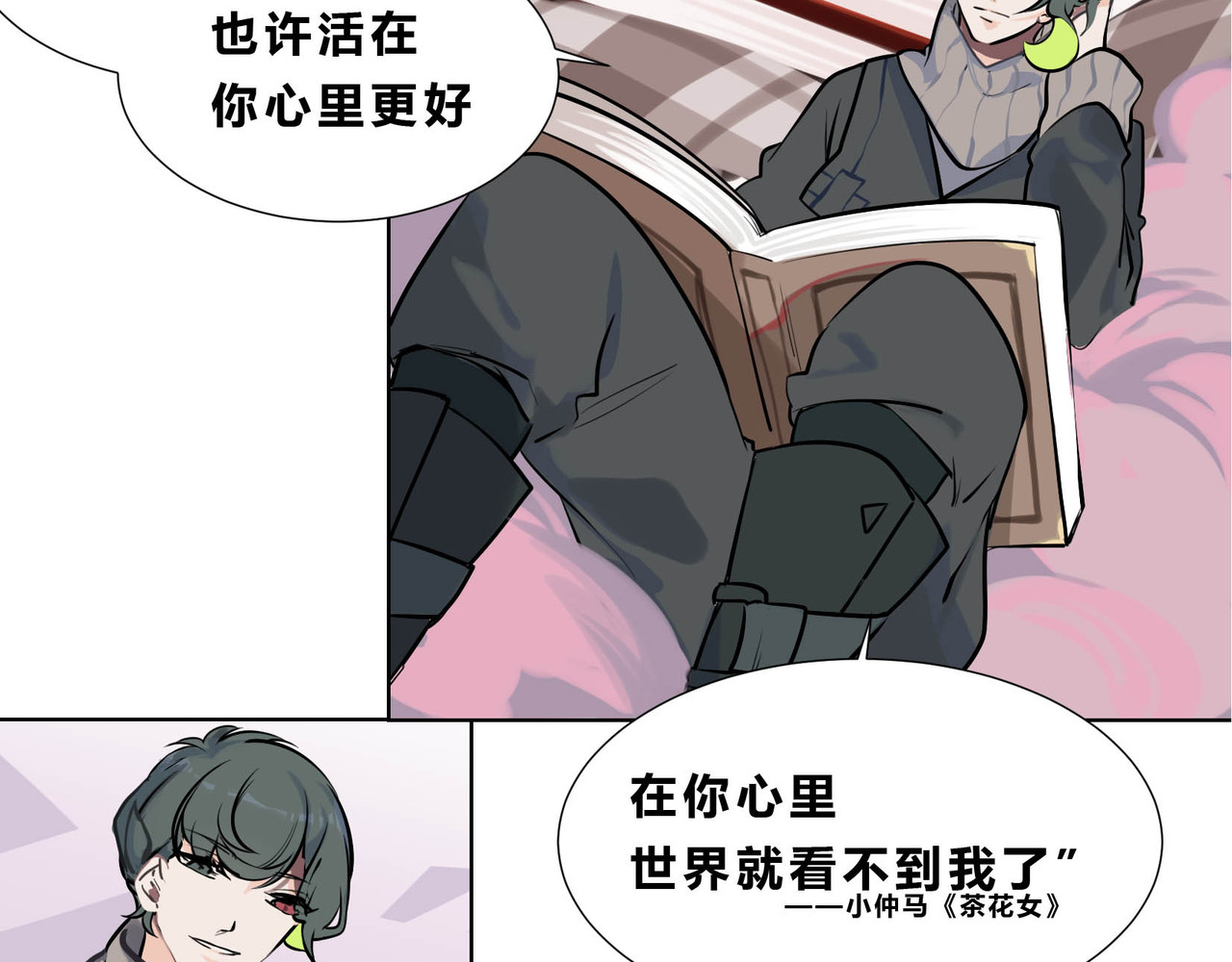 快放！空岛 【006】尺寸相当的队友 第8页