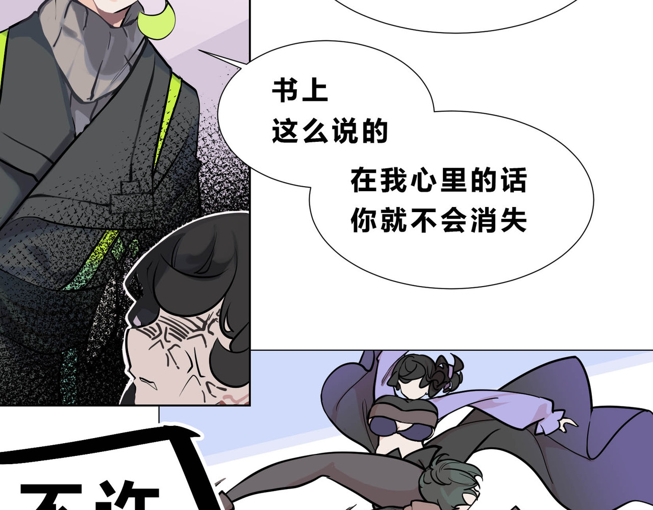 快放！空岛 【006】尺寸相当的队友 第9页