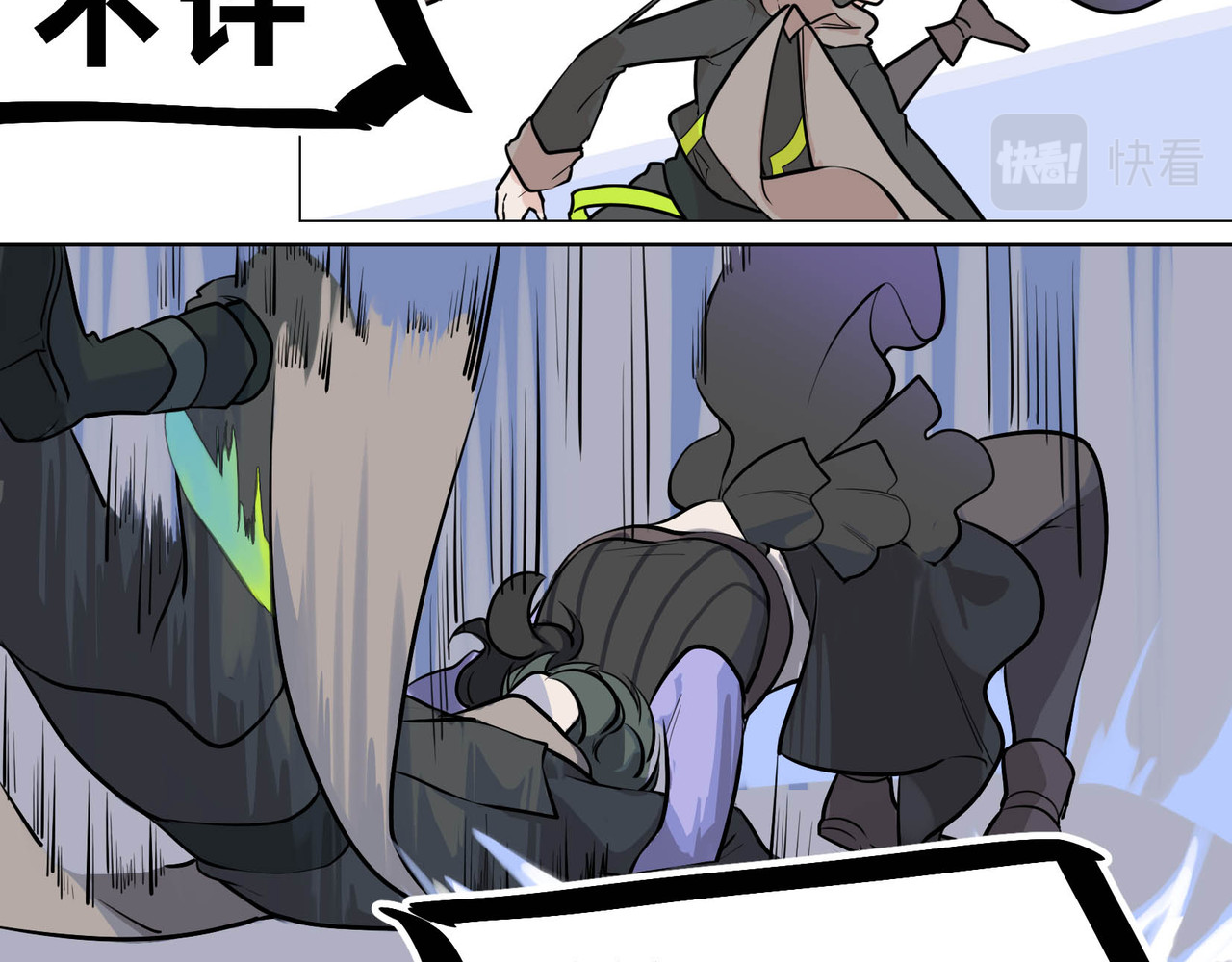 快放！空岛 【006】尺寸相当的队友 第10页