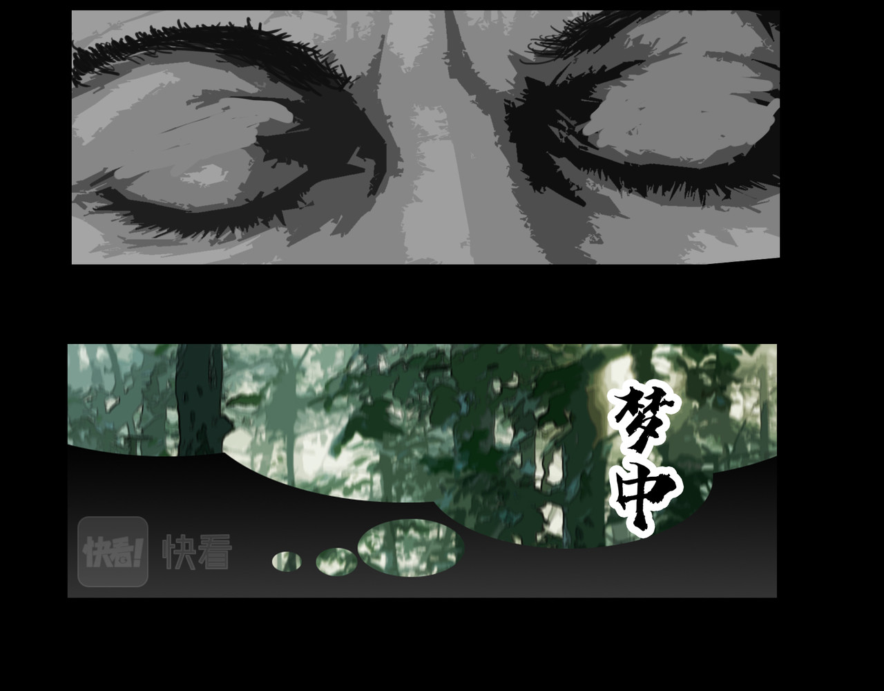 围烛夜话 贝壳姑娘 二 第12页