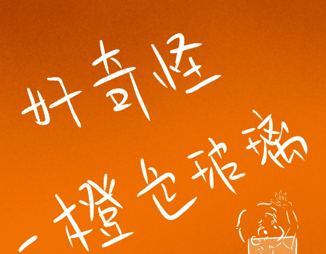 追星女脑洞日常 Ep06 上才艺！ 第9页