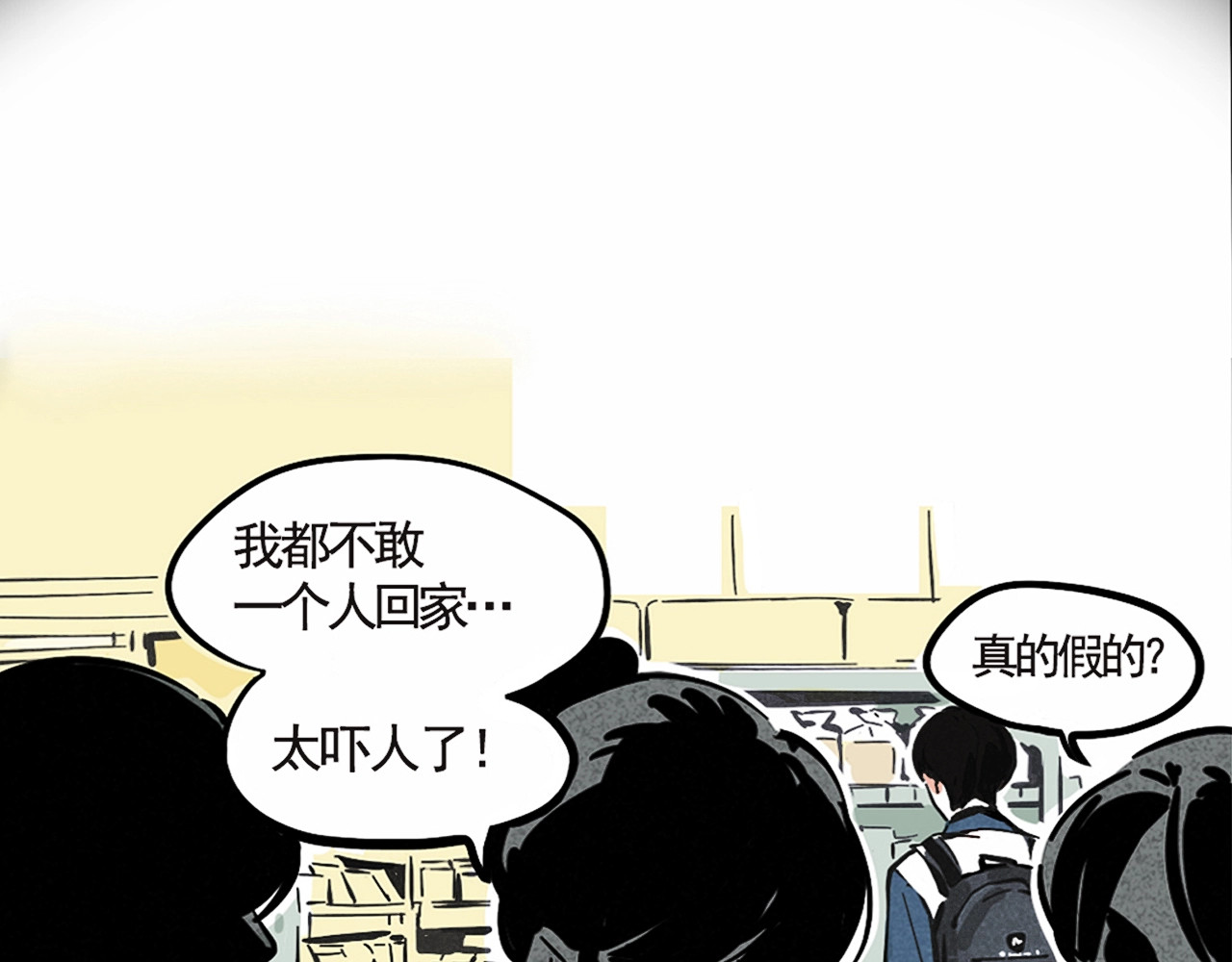 第二模式 序章2 幽·灵新作重磅来袭 第11页
