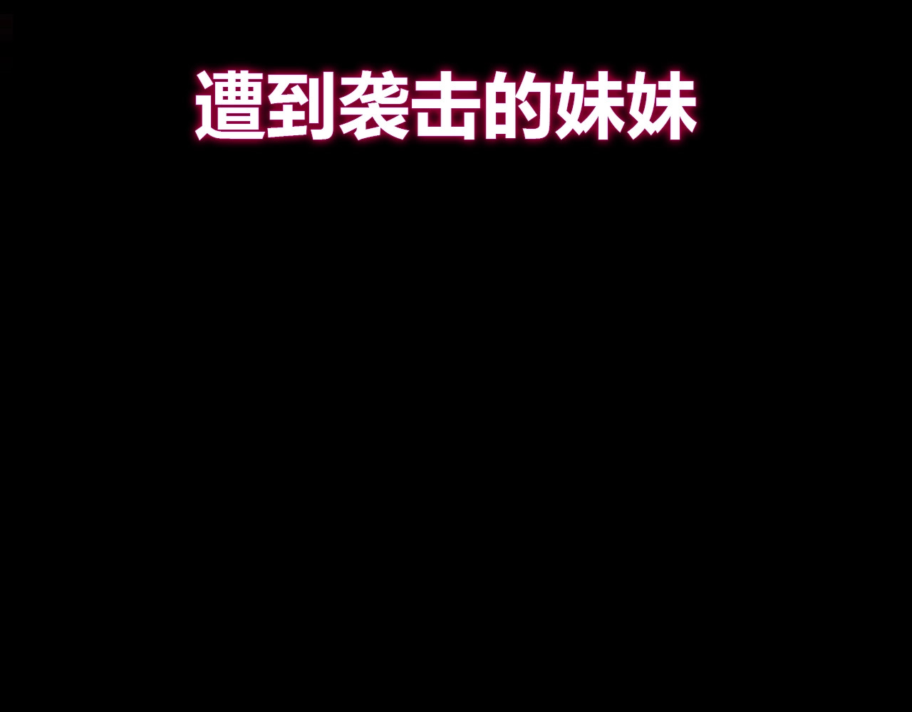 第二模式 序章2 幽·灵新作重磅来袭 第13页