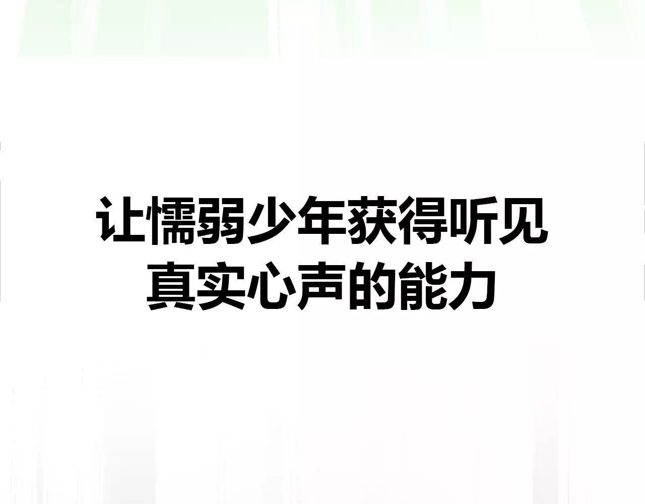 第二模式 序章2 幽·灵新作重磅来袭 第26页
