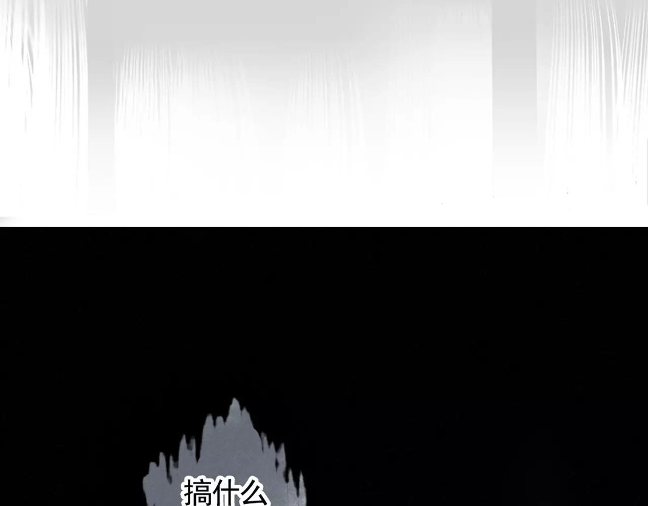 第二模式 序章2 幽·灵新作重磅来袭 第30页