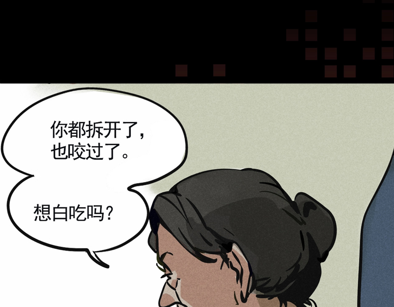 第二模式 序章2 幽·灵新作重磅来袭 第4页