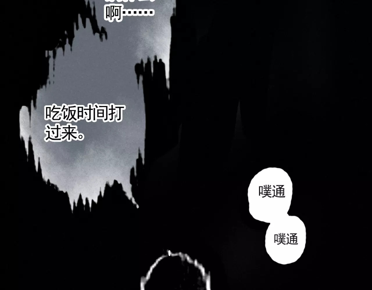 第二模式 序章2 幽·灵新作重磅来袭 第31页