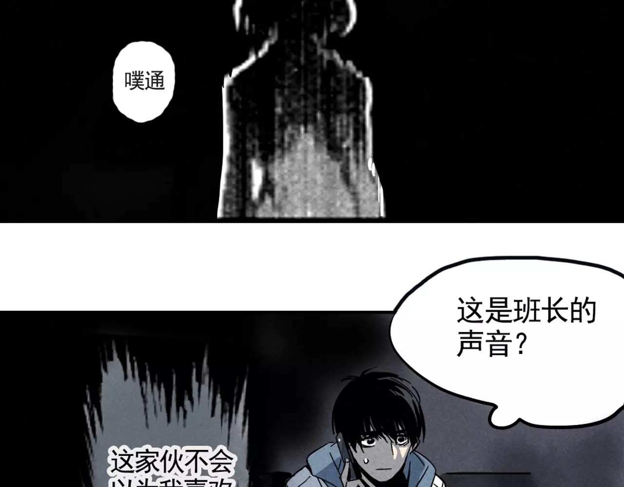 第二模式 序章2 幽·灵新作重磅来袭 第32页