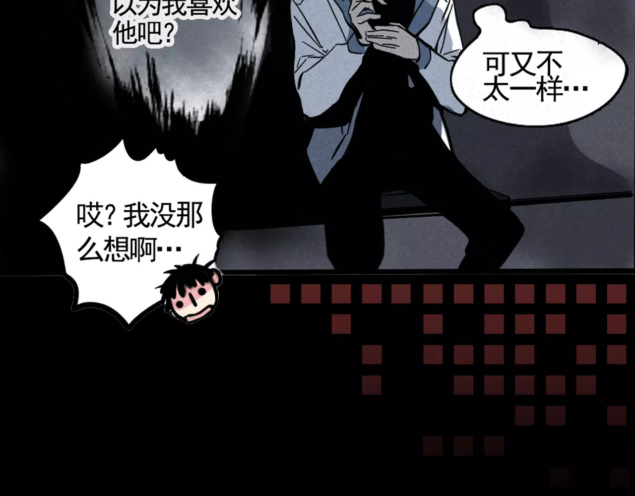 第二模式 序章2 幽·灵新作重磅来袭 第33页