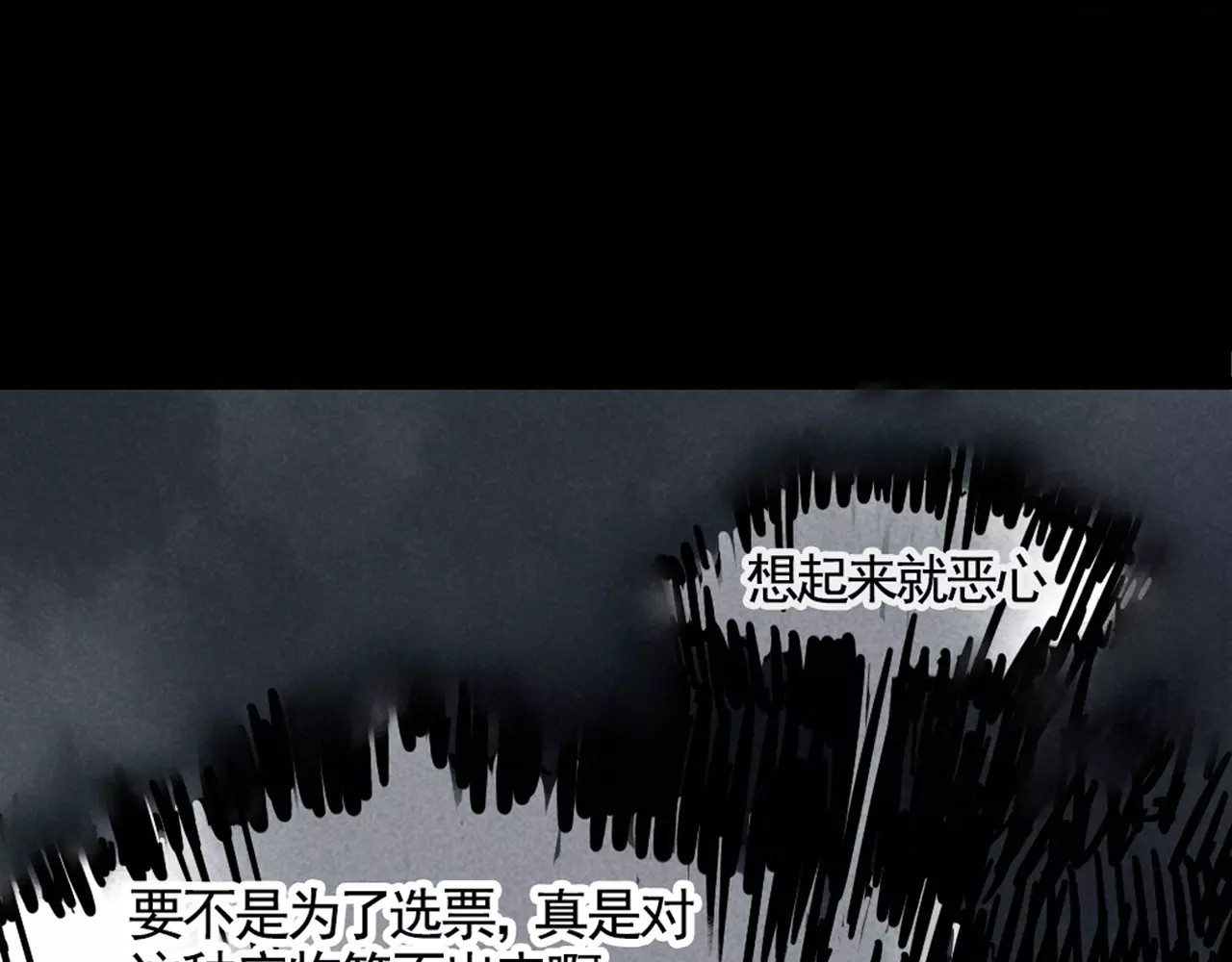 第二模式 序章2 幽·灵新作重磅来袭 第34页