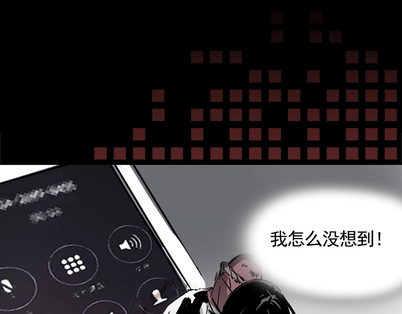 第二模式 序章2 幽·灵新作重磅来袭 第39页