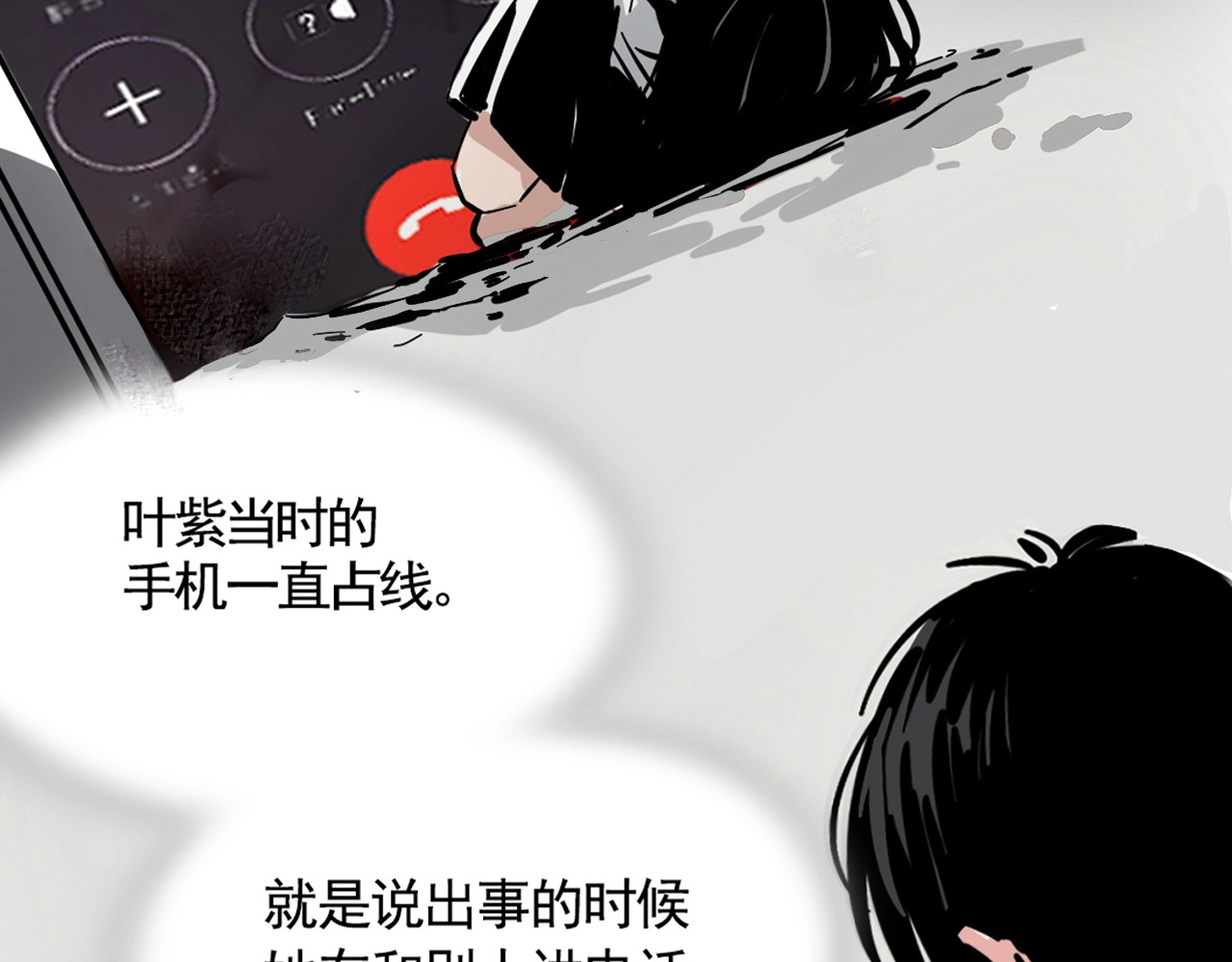 第二模式 序章2 幽·灵新作重磅来袭 第40页