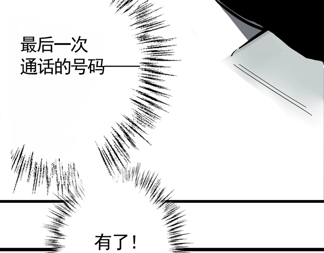 第二模式 序章2 幽·灵新作重磅来袭 第42页