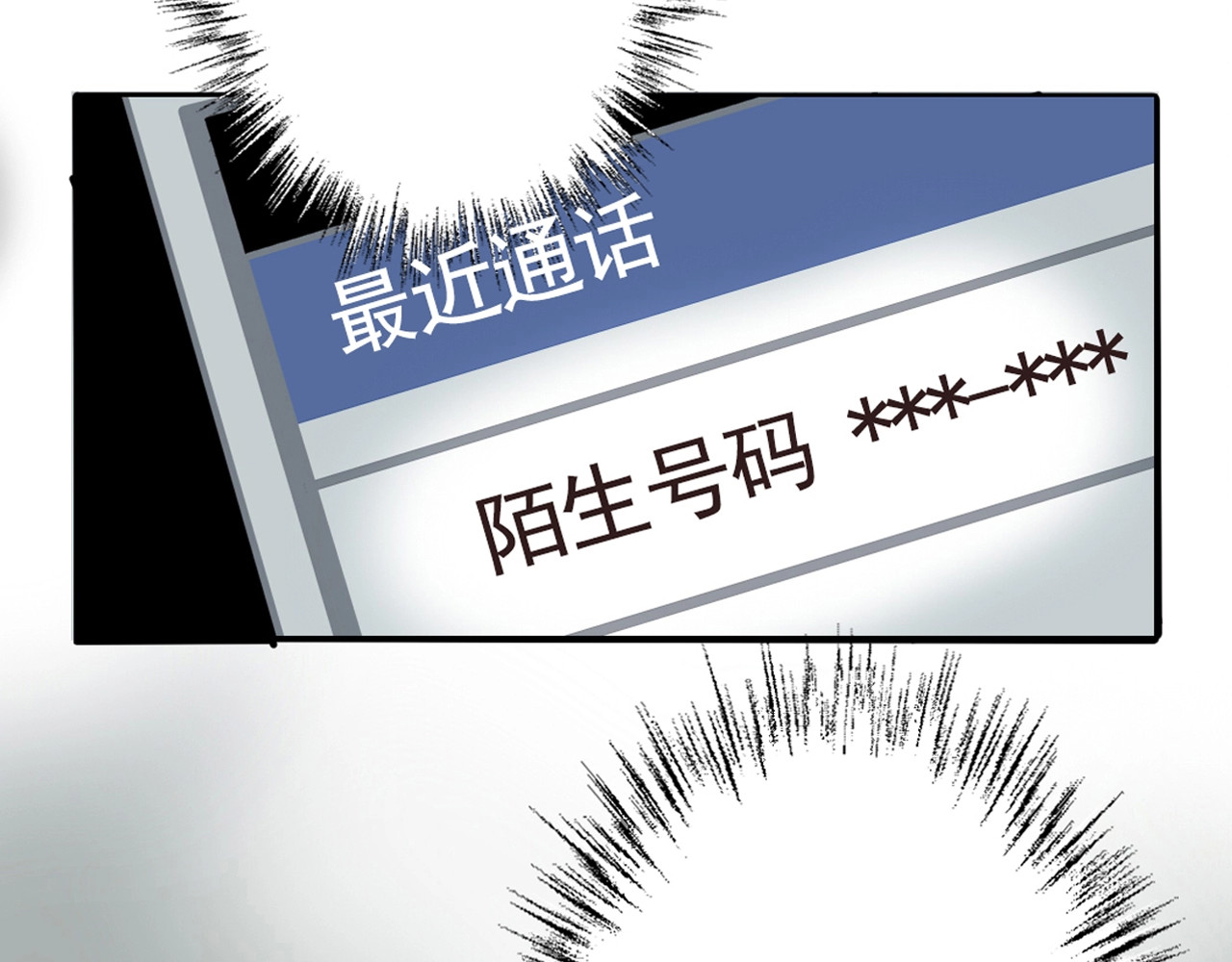 第二模式 序章2 幽·灵新作重磅来袭 第43页