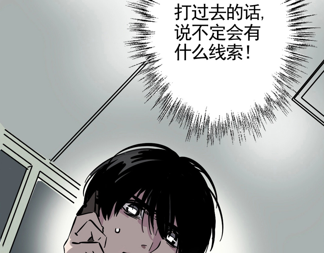 第二模式 序章2 幽·灵新作重磅来袭 第44页