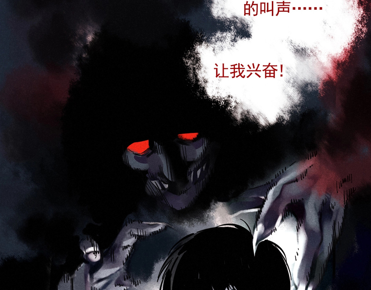 第二模式 序章2 幽·灵新作重磅来袭 第52页