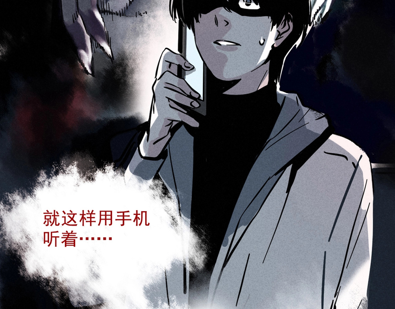 第二模式 序章2 幽·灵新作重磅来袭 第53页
