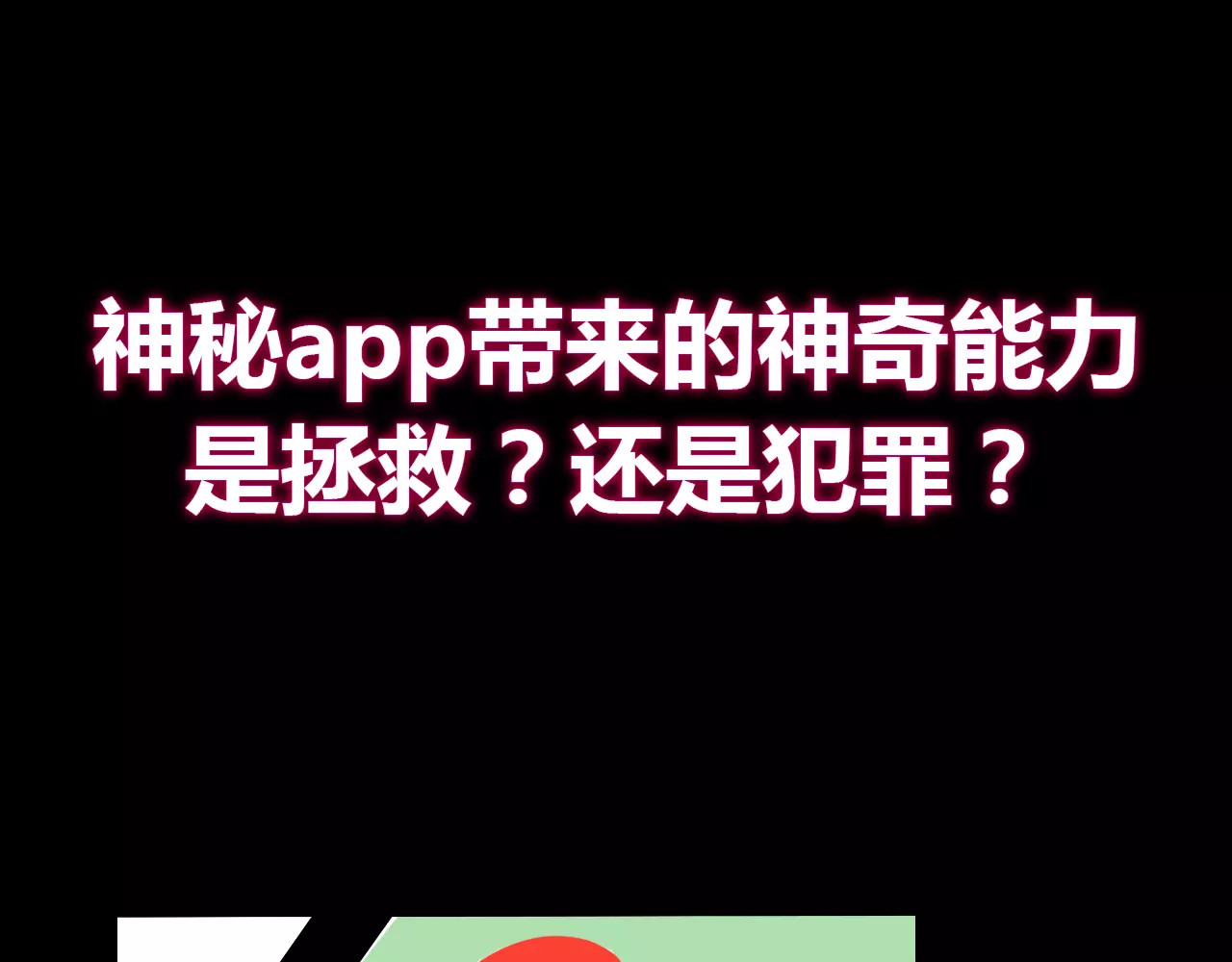第二模式 序章2 幽·灵新作重磅来袭 第58页