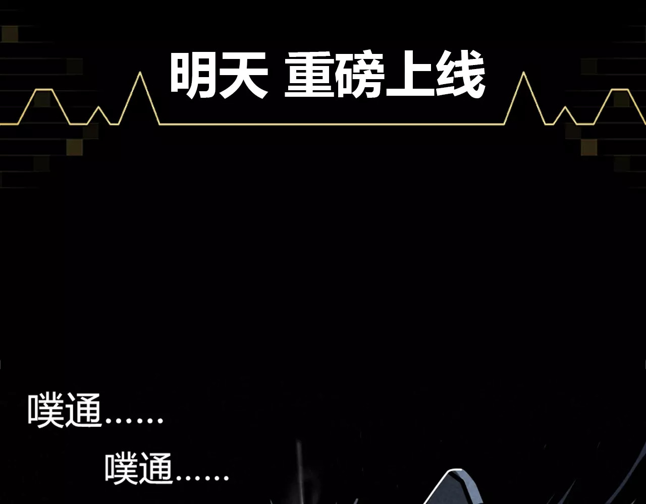 第二模式 序章2 幽·灵新作重磅来袭 第61页