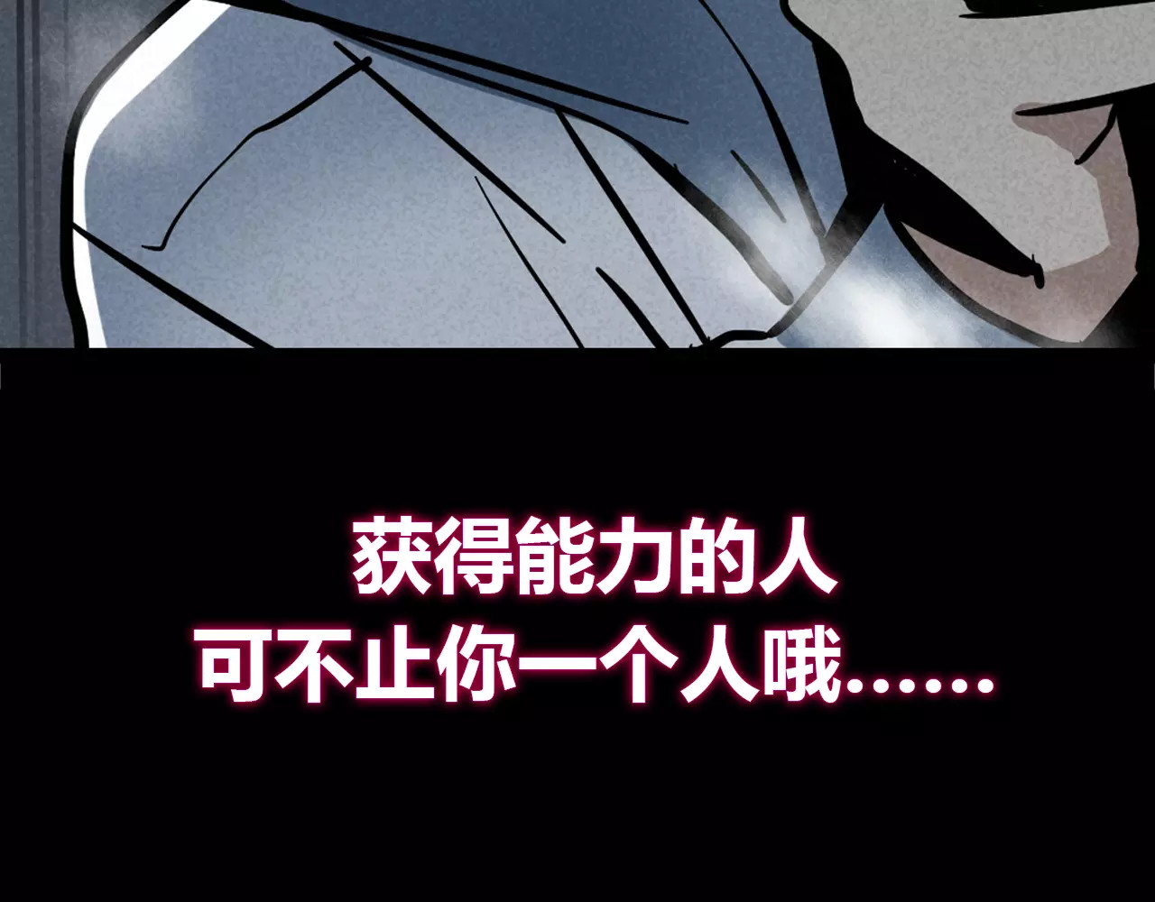 第二模式 序章2 幽·灵新作重磅来袭 第63页