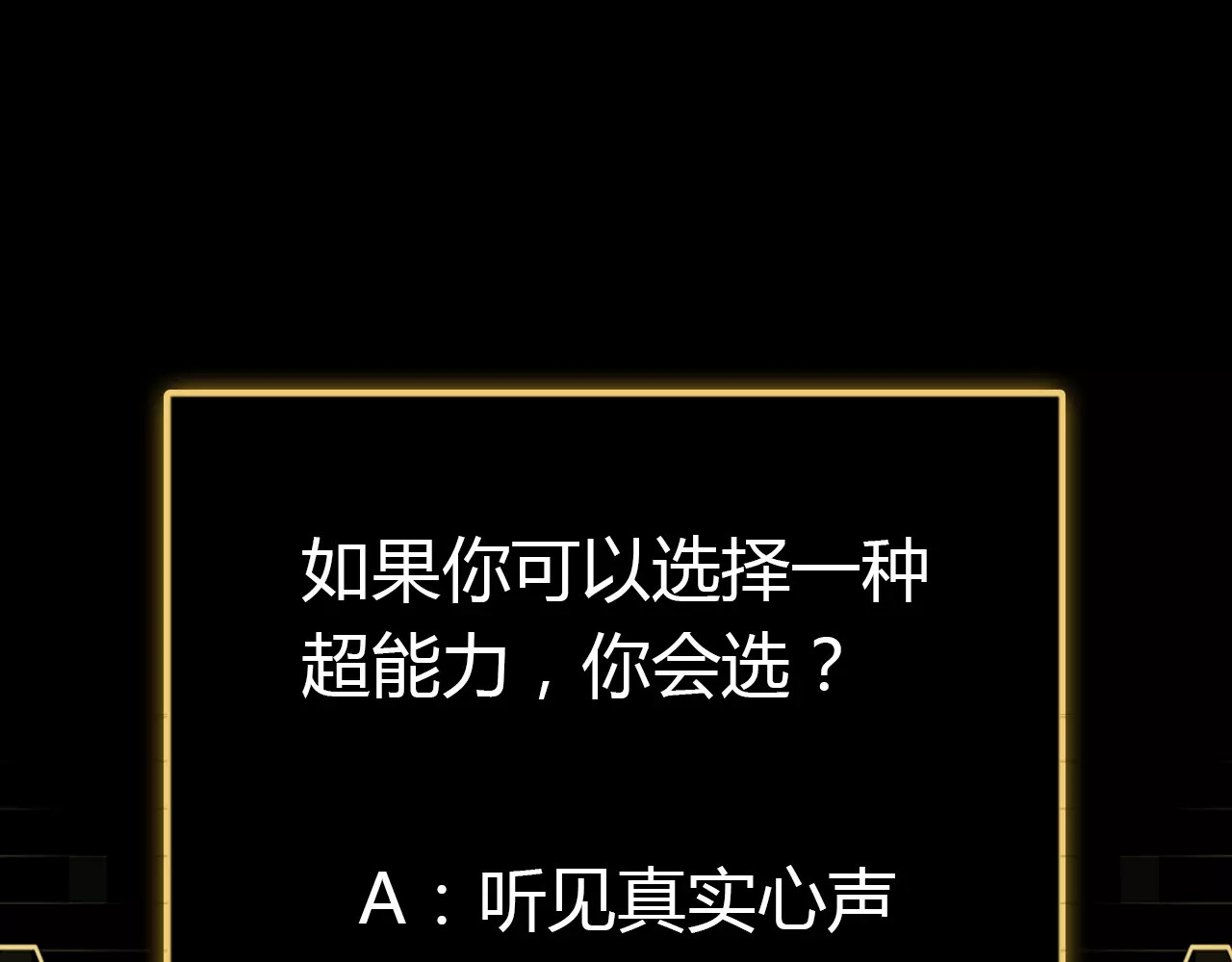 第二模式 序章2 幽·灵新作重磅来袭 第65页