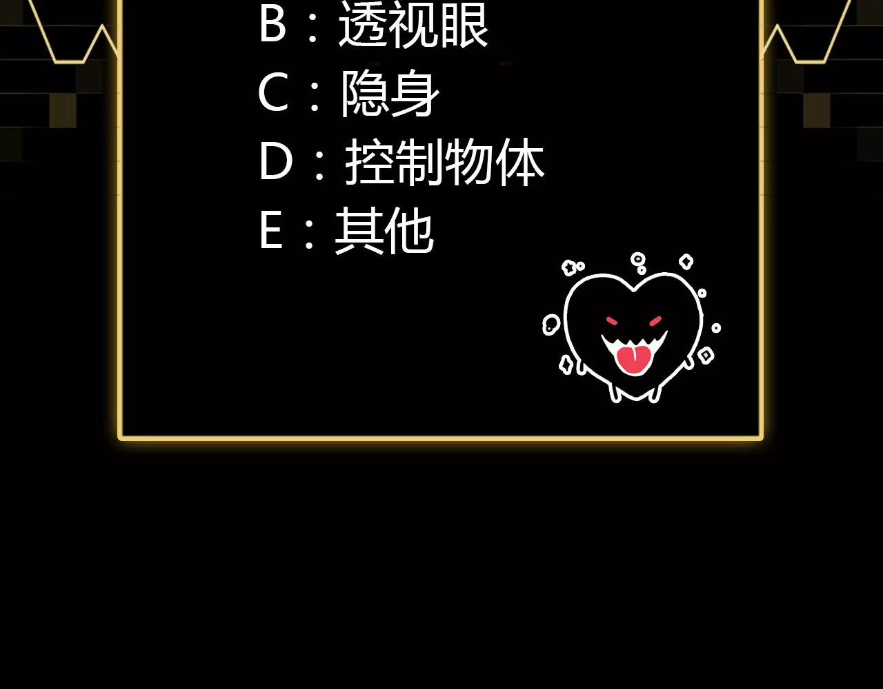 第二模式 序章2 幽·灵新作重磅来袭 第66页