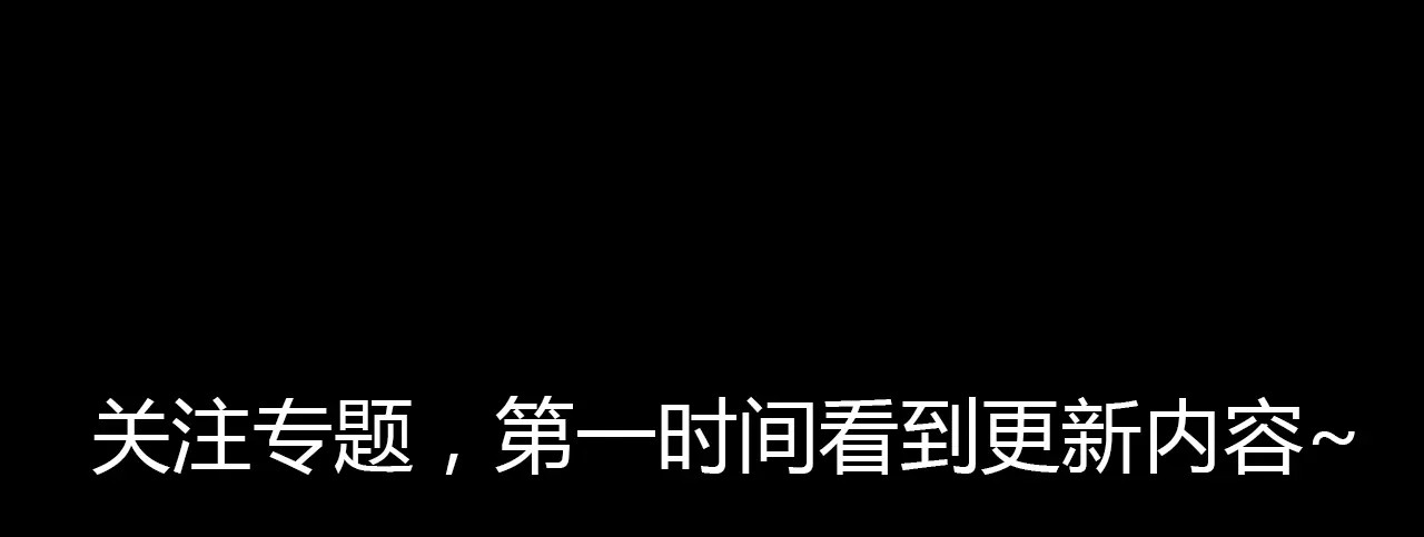 第二模式 序章2 幽·灵新作重磅来袭 第67页