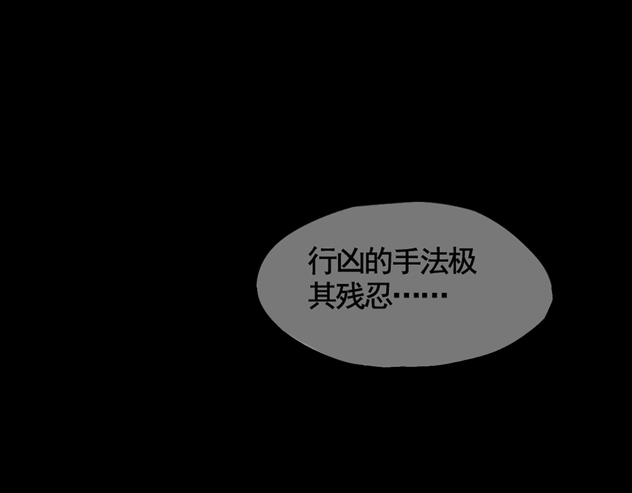 第二模式 序章2 幽·灵新作重磅来袭 第8页