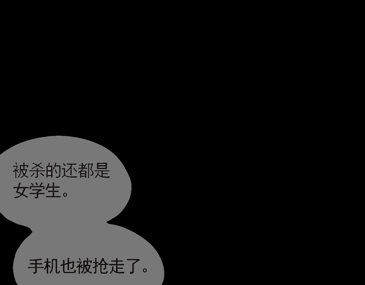 第二模式 序章2 幽·灵新作重磅来袭 第9页