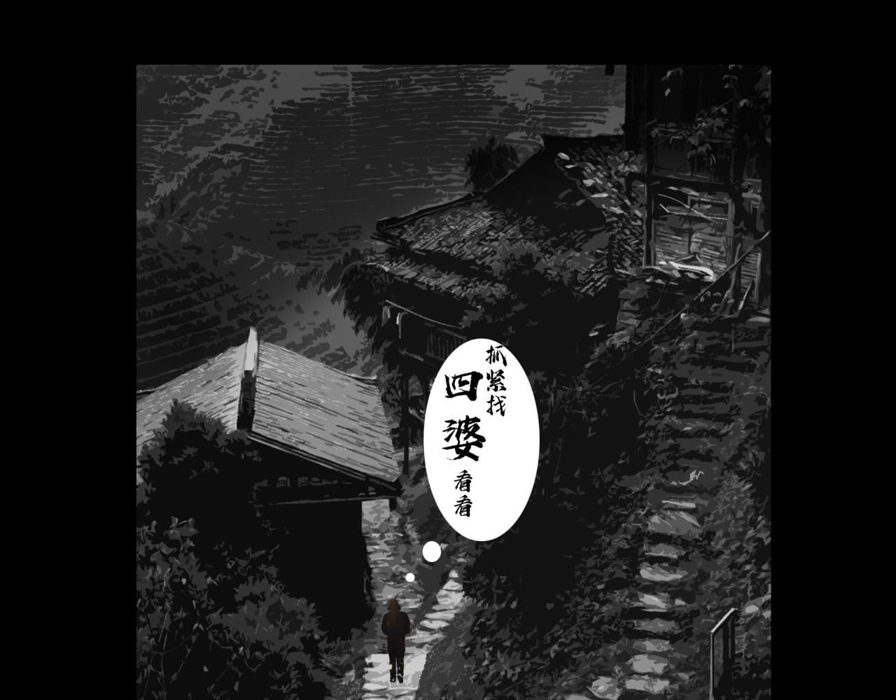 围烛夜话 贝壳姑娘 3 第2页