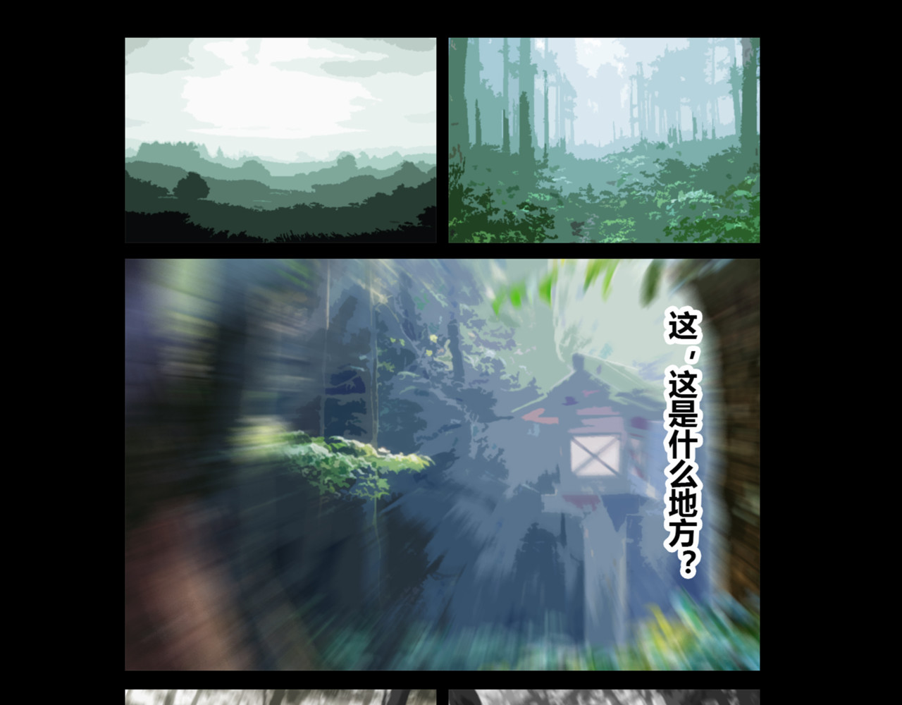 围烛夜话 贝壳姑娘 3 第17页