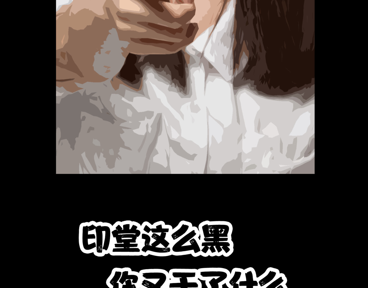 围烛夜话 贝壳姑娘 3 第7页