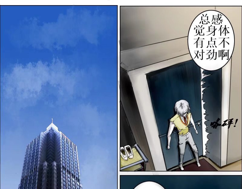 弑界者 解开的疑问 第1页