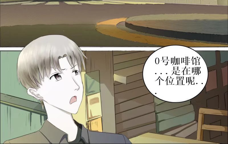 弑界者 解开的疑问 第12页
