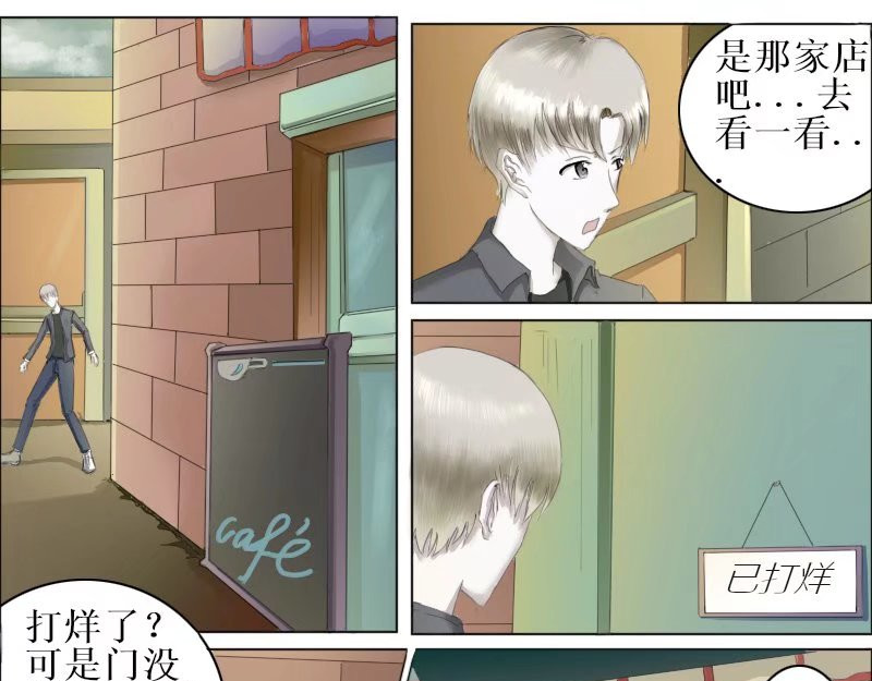 弑界者 解开的疑问 第13页