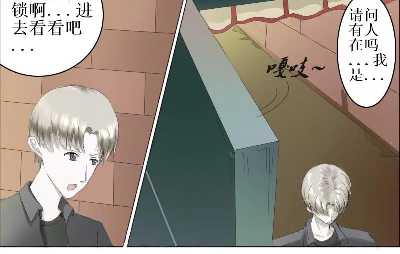 弑界者 解开的疑问 第14页