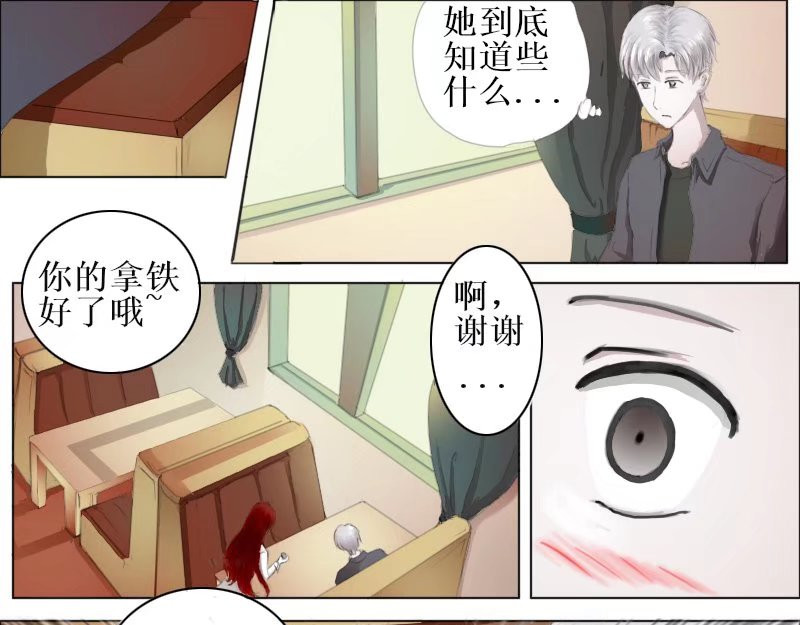 弑界者 解开的疑问 第19页