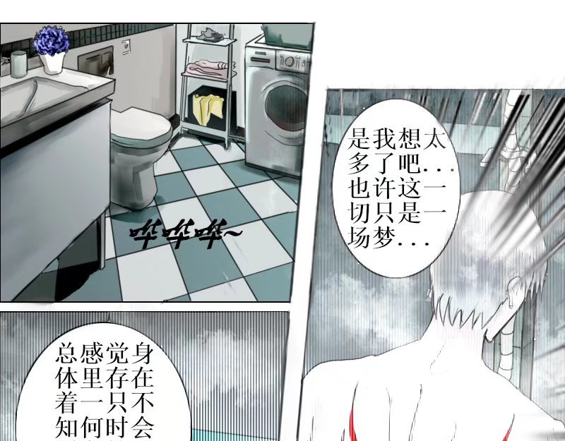 弑界者 解开的疑问 第3页
