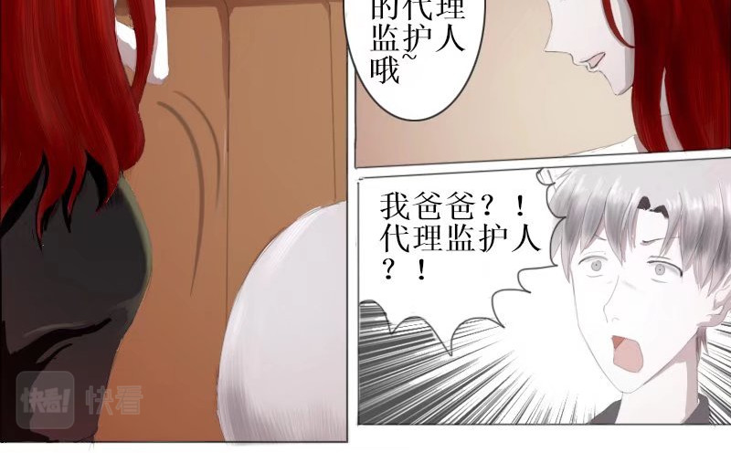 弑界者 解开的疑问 第22页