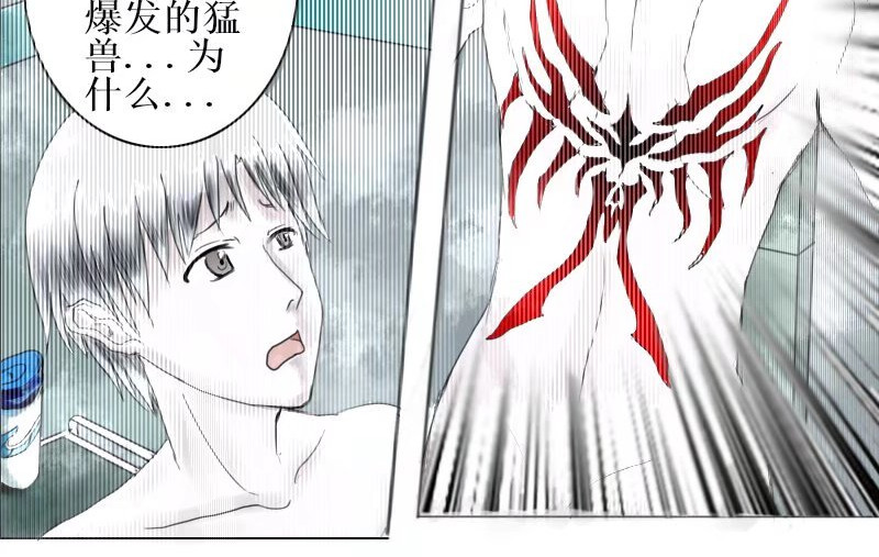 弑界者 解开的疑问 第4页