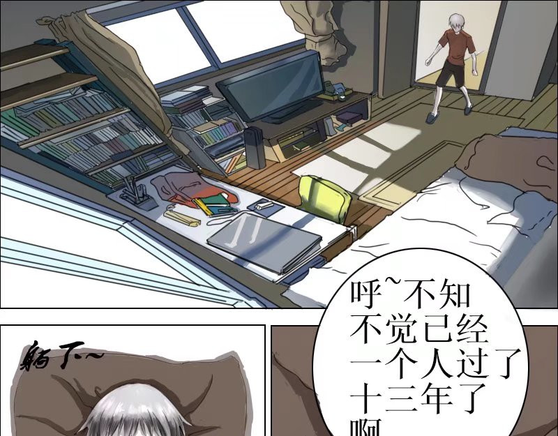 弑界者 解开的疑问 第5页
