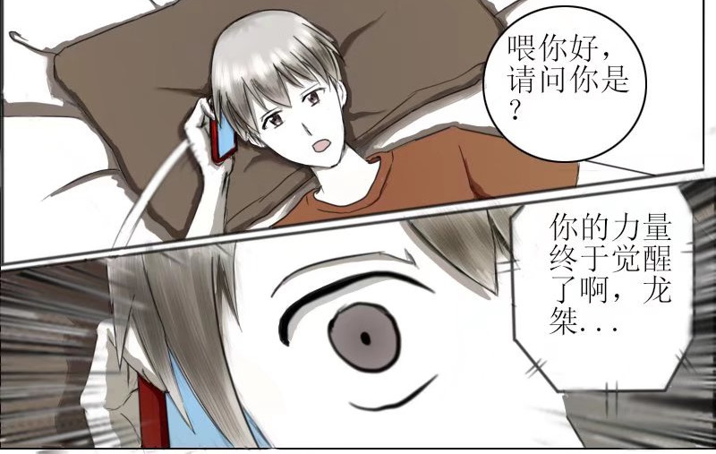 弑界者 解开的疑问 第8页